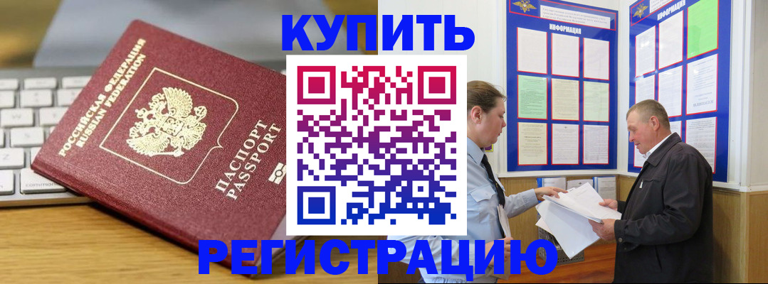 прописка ребенка в Северной Осетии