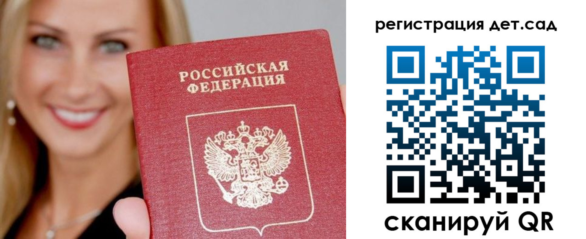прописка паспорт в Северной Осетии