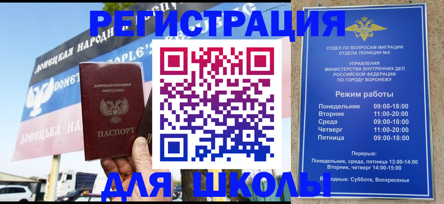 временная регистрация недорого в Северной Осетии