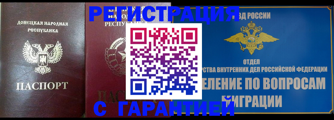 миграционный учет в Северной Осетии