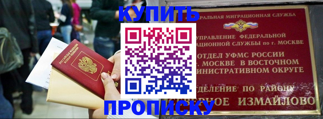 временная прописка в Северной Осетии